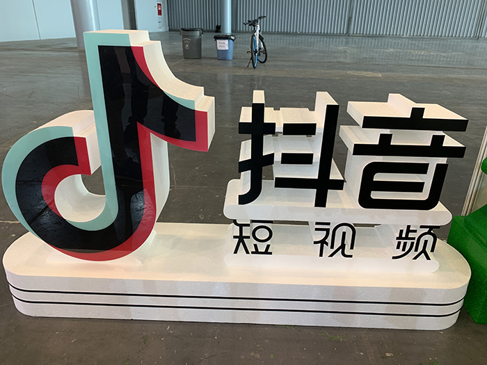 泡沫字