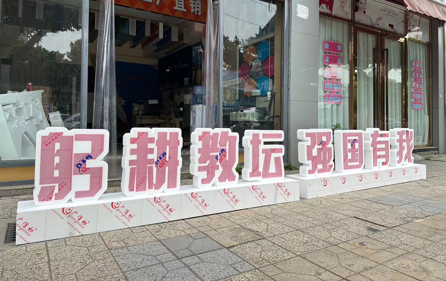 贵阳泡沫字制作