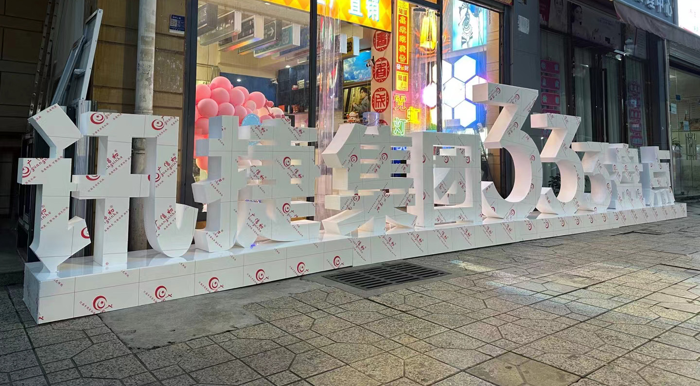 贵阳泡沫字厂家