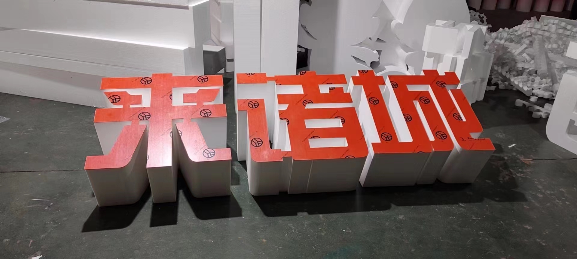 成都泡沫字制作
